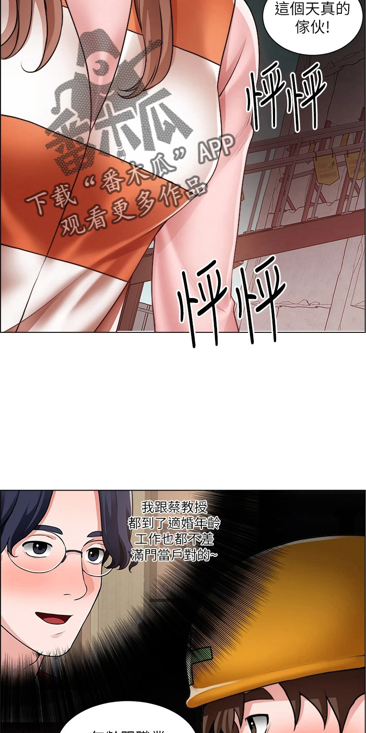 《工地奇遇》漫画最新章节第57章：牵线免费下拉式在线观看章节第【4】张图片