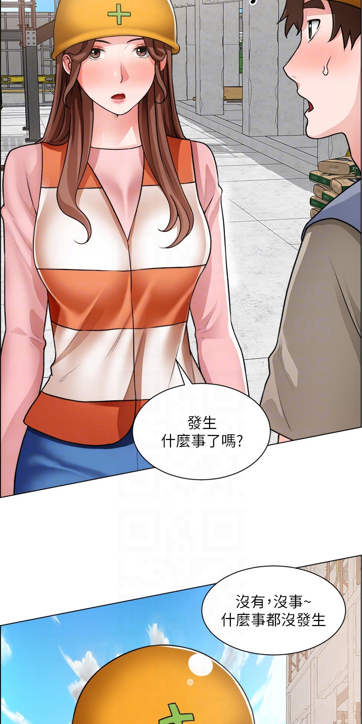 《工地奇遇》漫画最新章节第57章：牵线免费下拉式在线观看章节第【11】张图片