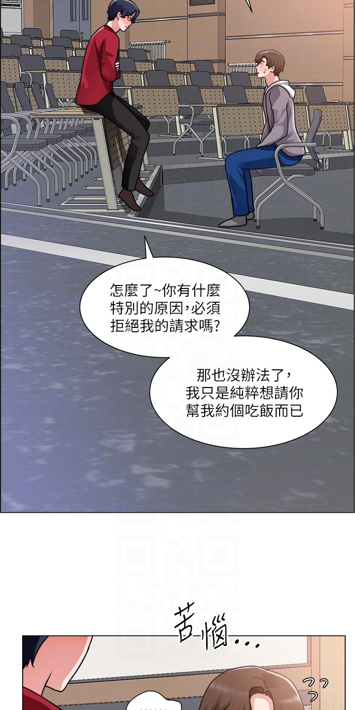 《工地奇遇》漫画最新章节第57章：牵线免费下拉式在线观看章节第【14】张图片