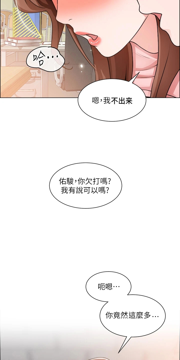 《工地奇遇》漫画最新章节第59章：惊慌免费下拉式在线观看章节第【16】张图片