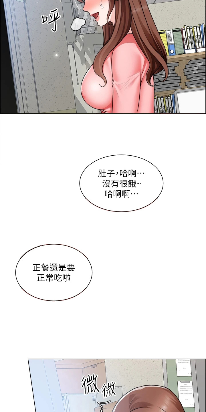 《工地奇遇》漫画最新章节第59章：惊慌免费下拉式在线观看章节第【6】张图片