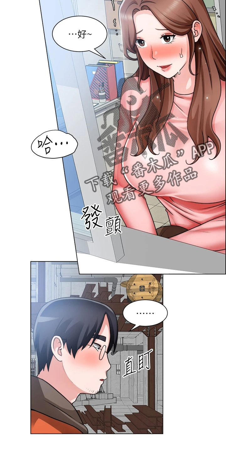 《工地奇遇》漫画最新章节第59章：惊慌免费下拉式在线观看章节第【5】张图片