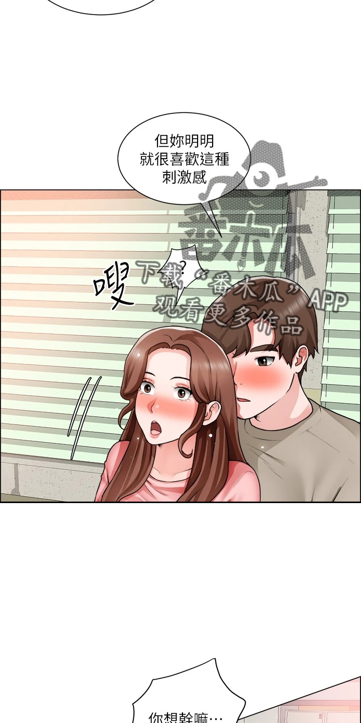 《工地奇遇》漫画最新章节第59章：惊慌免费下拉式在线观看章节第【14】张图片