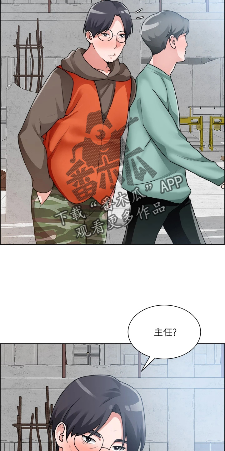 《工地奇遇》漫画最新章节第59章：惊慌免费下拉式在线观看章节第【11】张图片