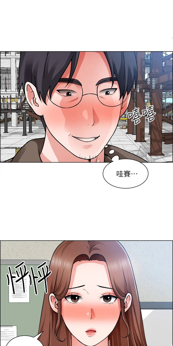 《工地奇遇》漫画最新章节第60章：邀请免费下拉式在线观看章节第【24】张图片