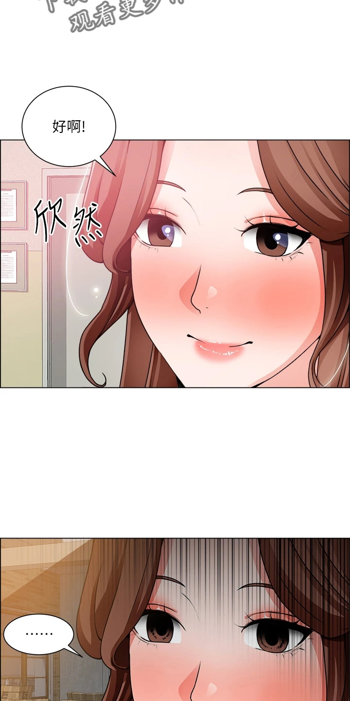 《工地奇遇》漫画最新章节第60章：邀请免费下拉式在线观看章节第【13】张图片