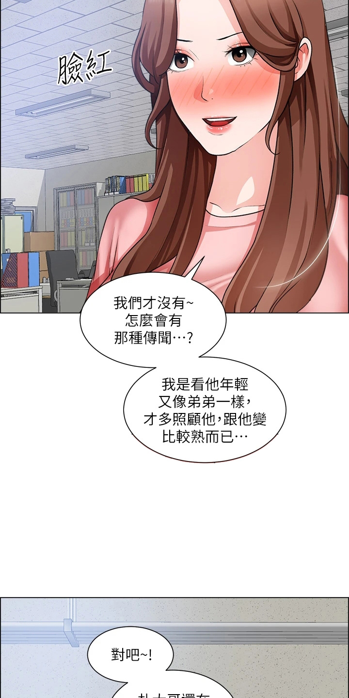 《工地奇遇》漫画最新章节第60章：邀请免费下拉式在线观看章节第【20】张图片