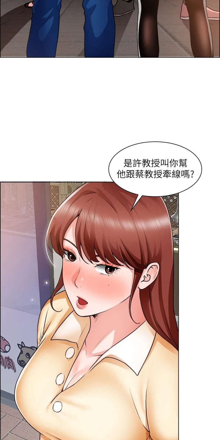 《工地奇遇》漫画最新章节第61章：打击免费下拉式在线观看章节第【35】张图片