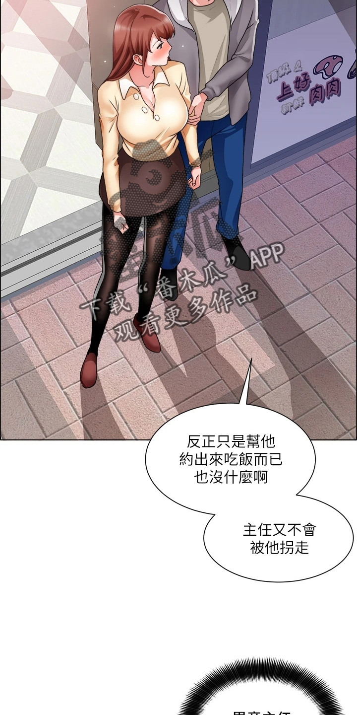 《工地奇遇》漫画最新章节第61章：打击免费下拉式在线观看章节第【30】张图片