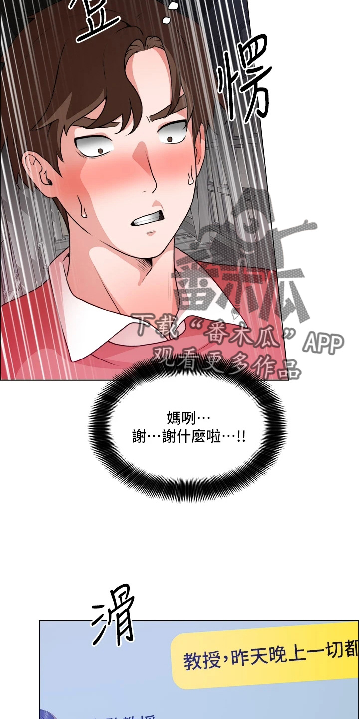 《工地奇遇》漫画最新章节第61章：打击免费下拉式在线观看章节第【12】张图片