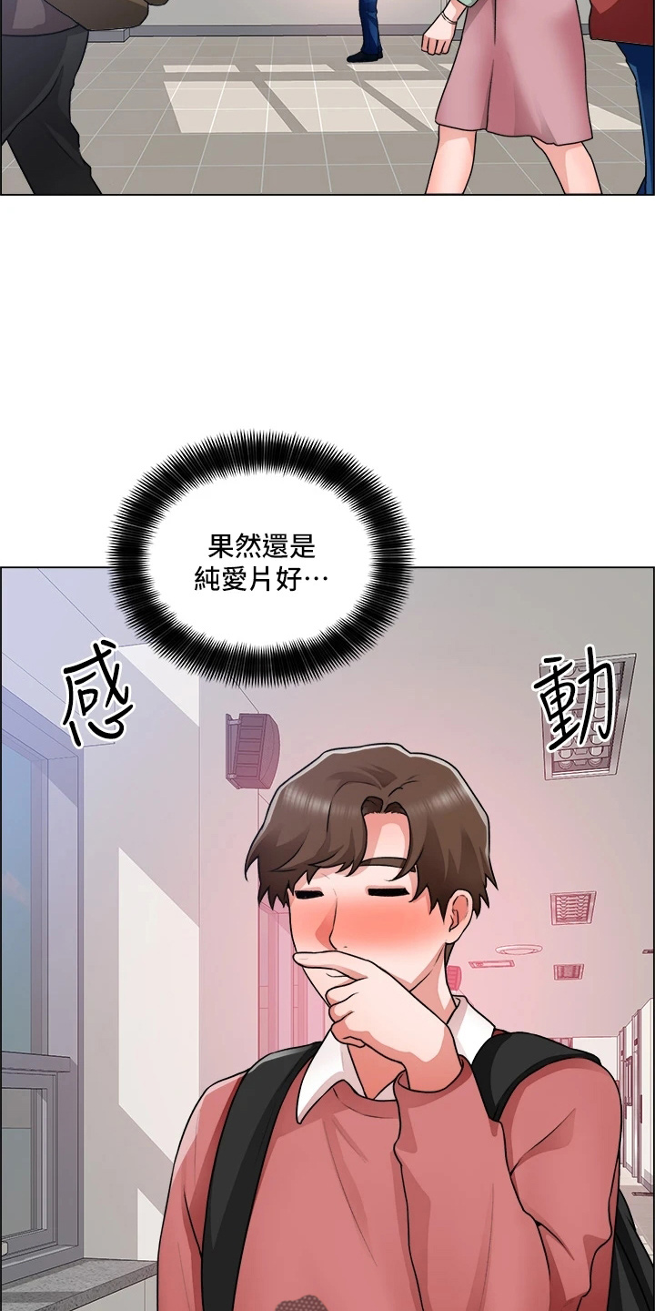 《工地奇遇》漫画最新章节第61章：打击免费下拉式在线观看章节第【10】张图片