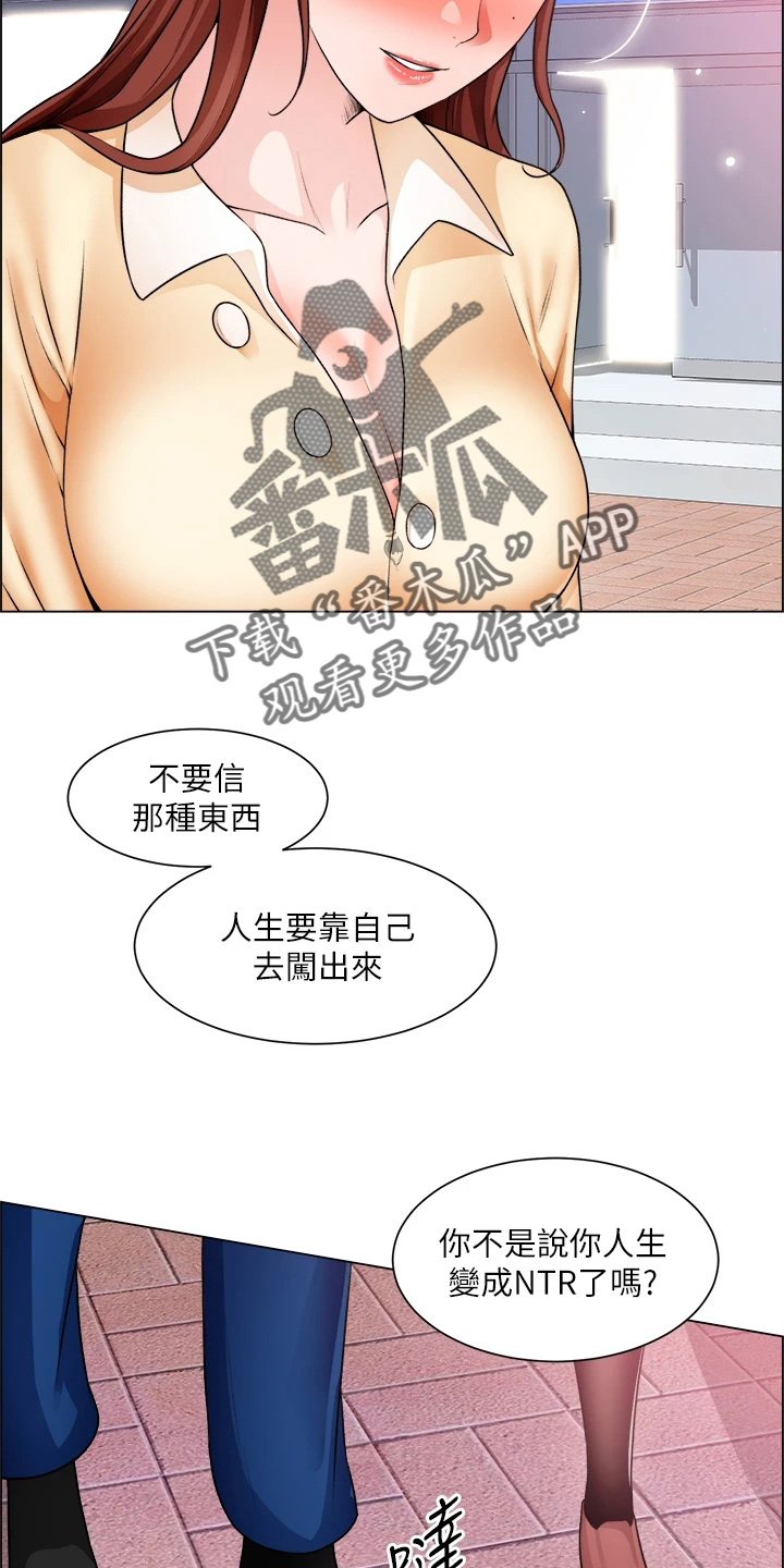 《工地奇遇》漫画最新章节第61章：打击免费下拉式在线观看章节第【17】张图片