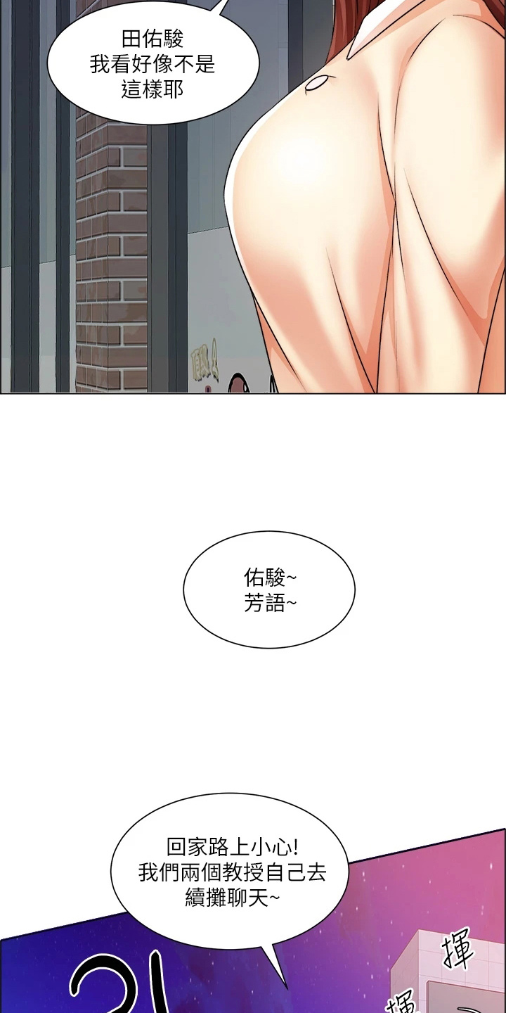 《工地奇遇》漫画最新章节第61章：打击免费下拉式在线观看章节第【28】张图片