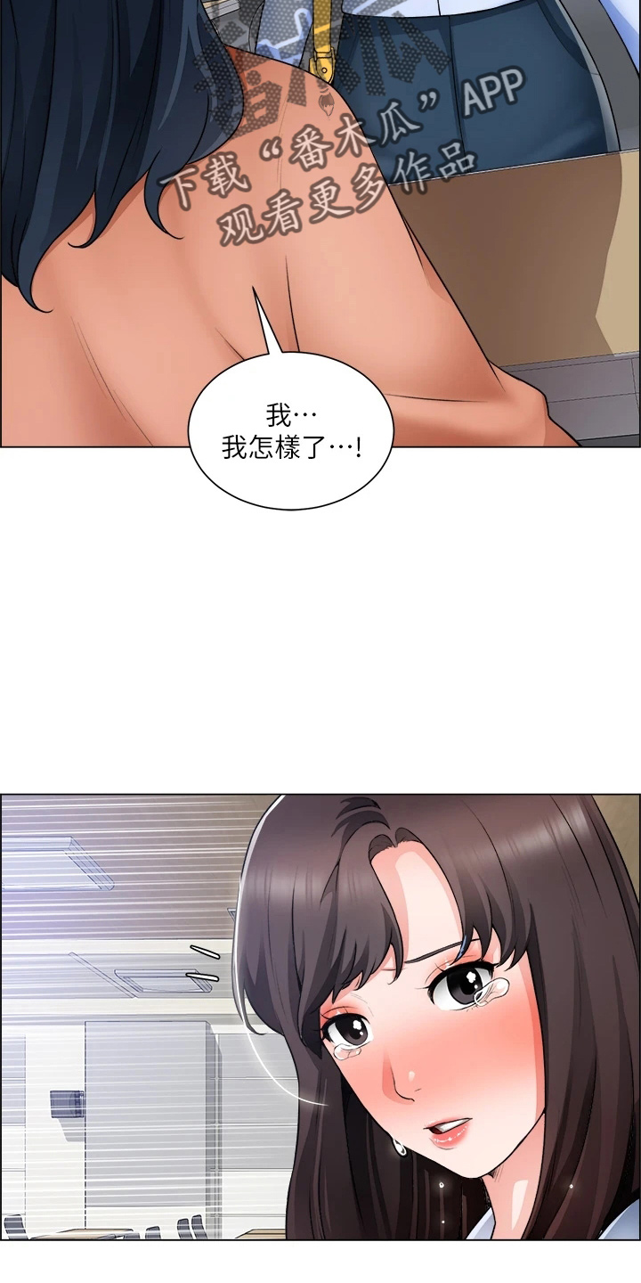 《工地奇遇》漫画最新章节第61章：打击免费下拉式在线观看章节第【4】张图片