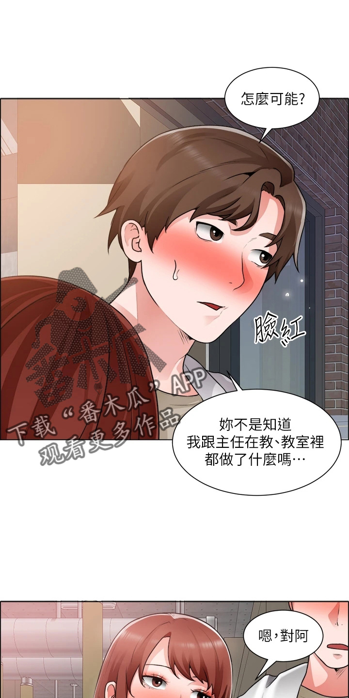 《工地奇遇》漫画最新章节第61章：打击免费下拉式在线观看章节第【32】张图片