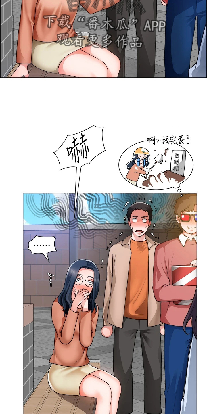 《工地奇遇》漫画最新章节第62章：正主免费下拉式在线观看章节第【4】张图片