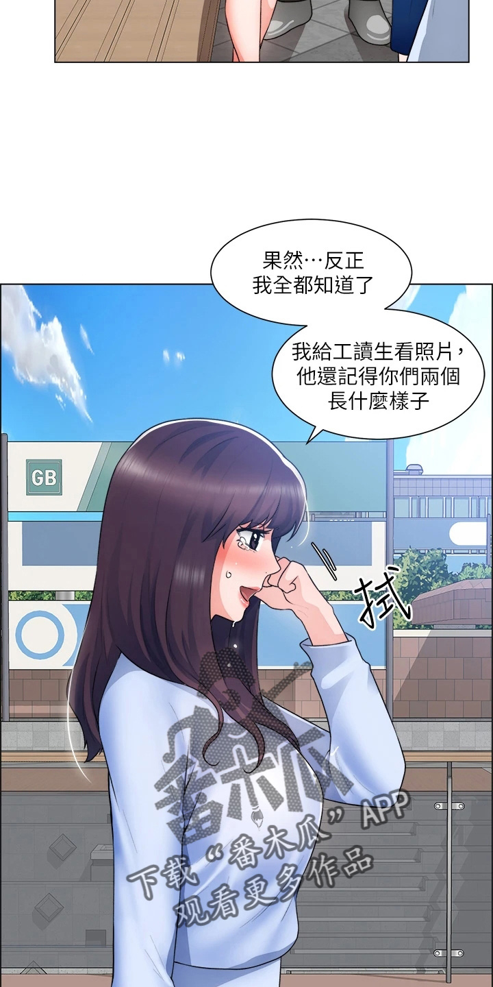 《工地奇遇》漫画最新章节第62章：正主免费下拉式在线观看章节第【3】张图片