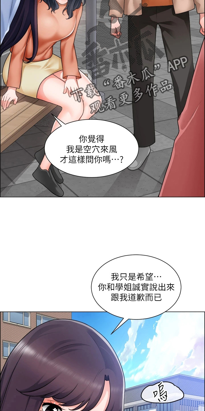 《工地奇遇》漫画最新章节第62章：正主免费下拉式在线观看章节第【6】张图片