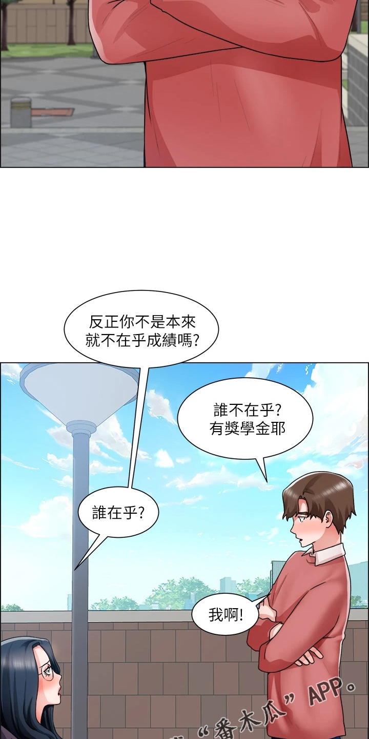 《工地奇遇》漫画最新章节第62章：正主免费下拉式在线观看章节第【21】张图片