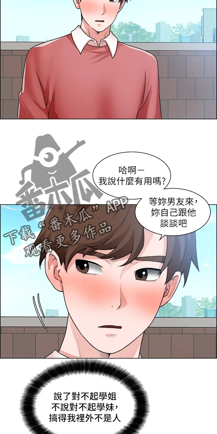 《工地奇遇》漫画最新章节第62章：正主免费下拉式在线观看章节第【15】张图片