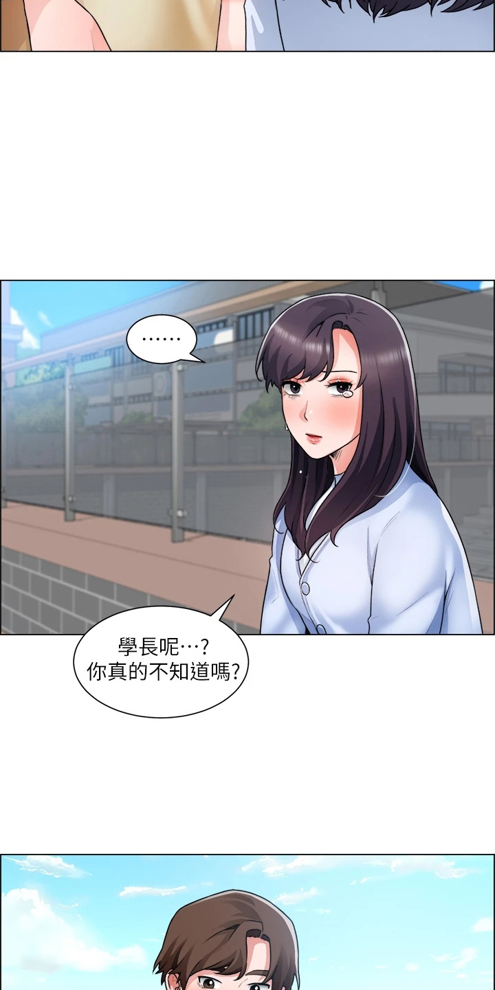 《工地奇遇》漫画最新章节第62章：正主免费下拉式在线观看章节第【16】张图片