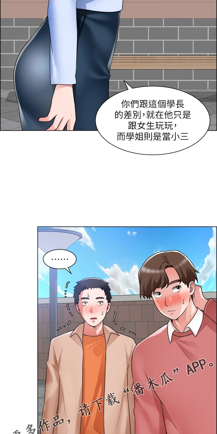 《工地奇遇》漫画最新章节第62章：正主免费下拉式在线观看章节第【2】张图片