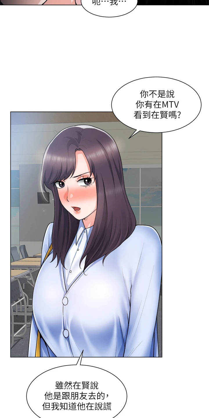 《工地奇遇》漫画最新章节第62章：正主免费下拉式在线观看章节第【31】张图片