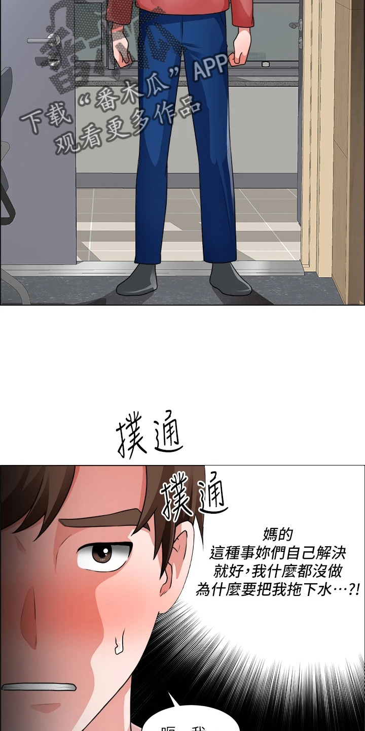 《工地奇遇》漫画最新章节第62章：正主免费下拉式在线观看章节第【32】张图片