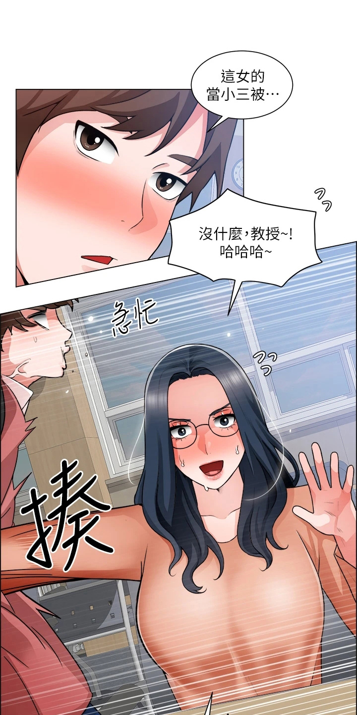 《工地奇遇》漫画最新章节第62章：正主免费下拉式在线观看章节第【24】张图片