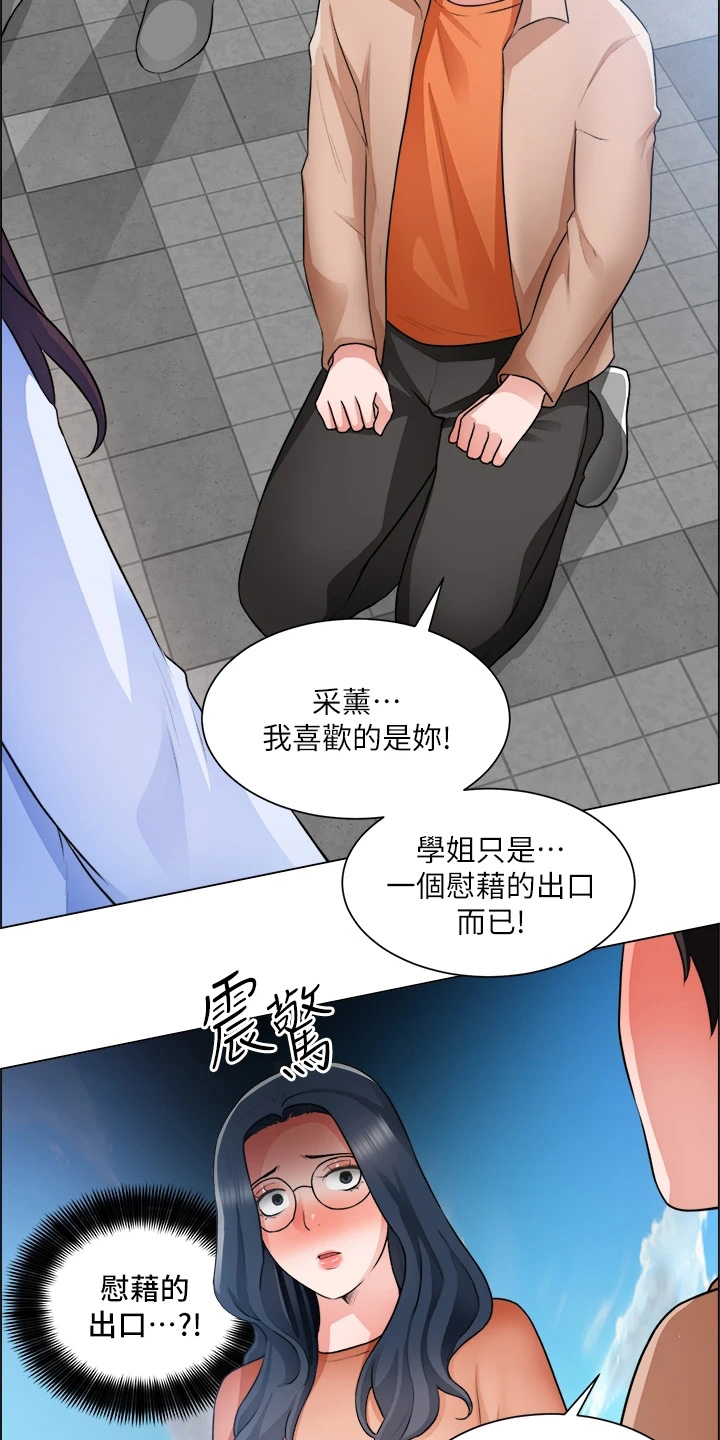 《工地奇遇》漫画最新章节第63章：第一次免费下拉式在线观看章节第【25】张图片