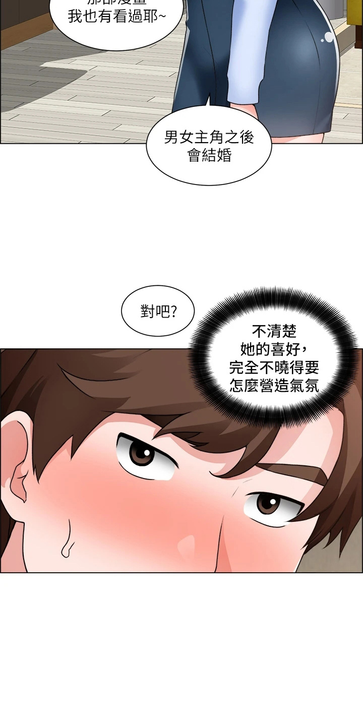 《工地奇遇》漫画最新章节第64章：帮帮我免费下拉式在线观看章节第【19】张图片