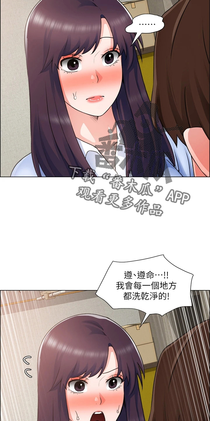 《工地奇遇》漫画最新章节第64章：帮帮我免费下拉式在线观看章节第【12】张图片