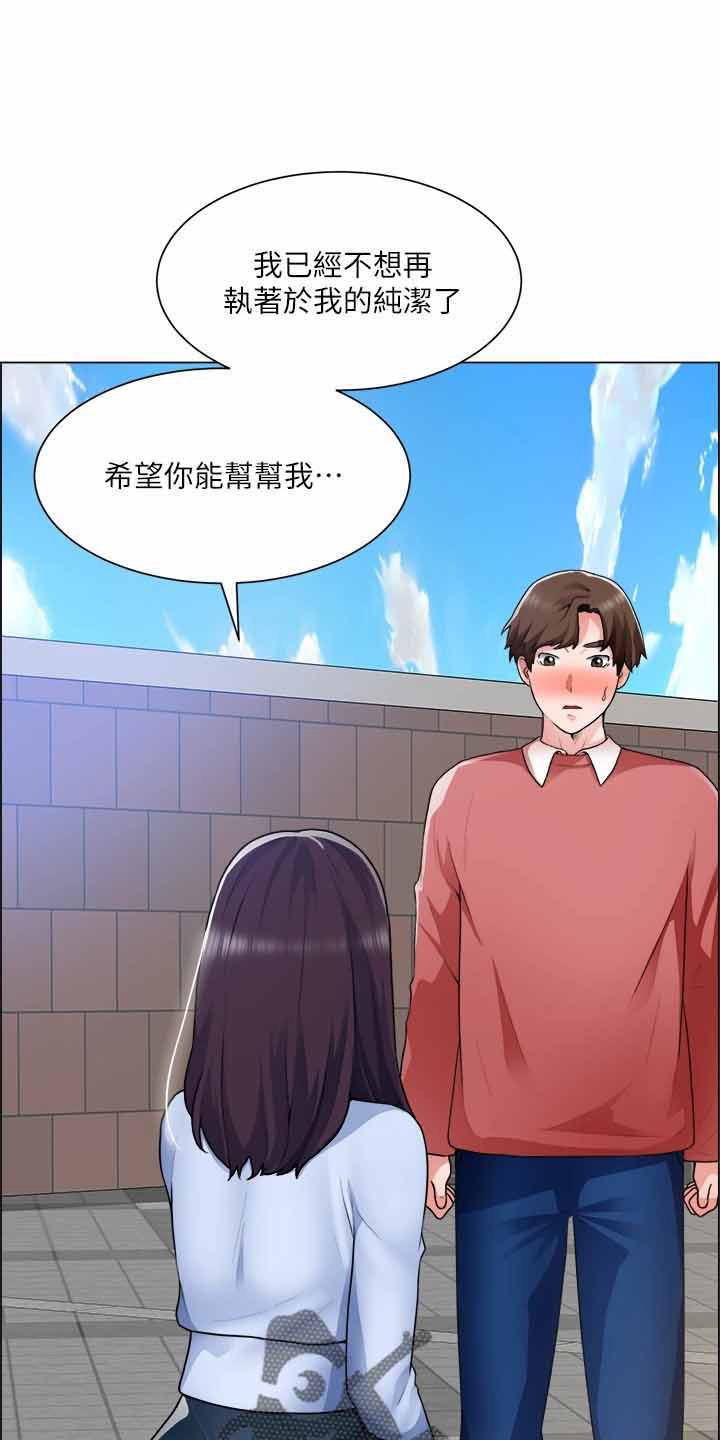 《工地奇遇》漫画最新章节第64章：帮帮我免费下拉式在线观看章节第【28】张图片