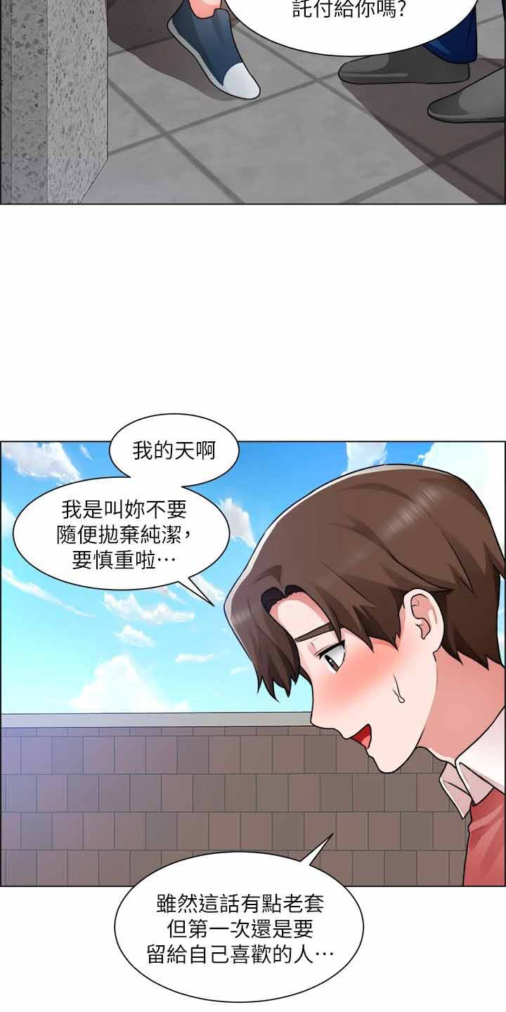 《工地奇遇》漫画最新章节第64章：帮帮我免费下拉式在线观看章节第【30】张图片