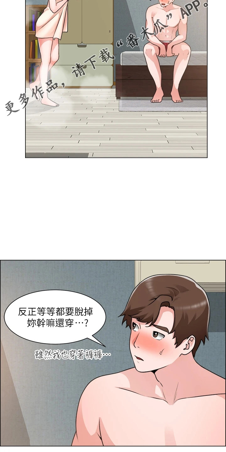 《工地奇遇》漫画最新章节第64章：帮帮我免费下拉式在线观看章节第【2】张图片