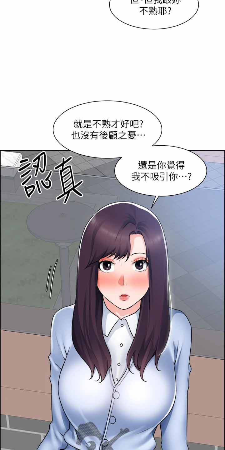 《工地奇遇》漫画最新章节第64章：帮帮我免费下拉式在线观看章节第【26】张图片