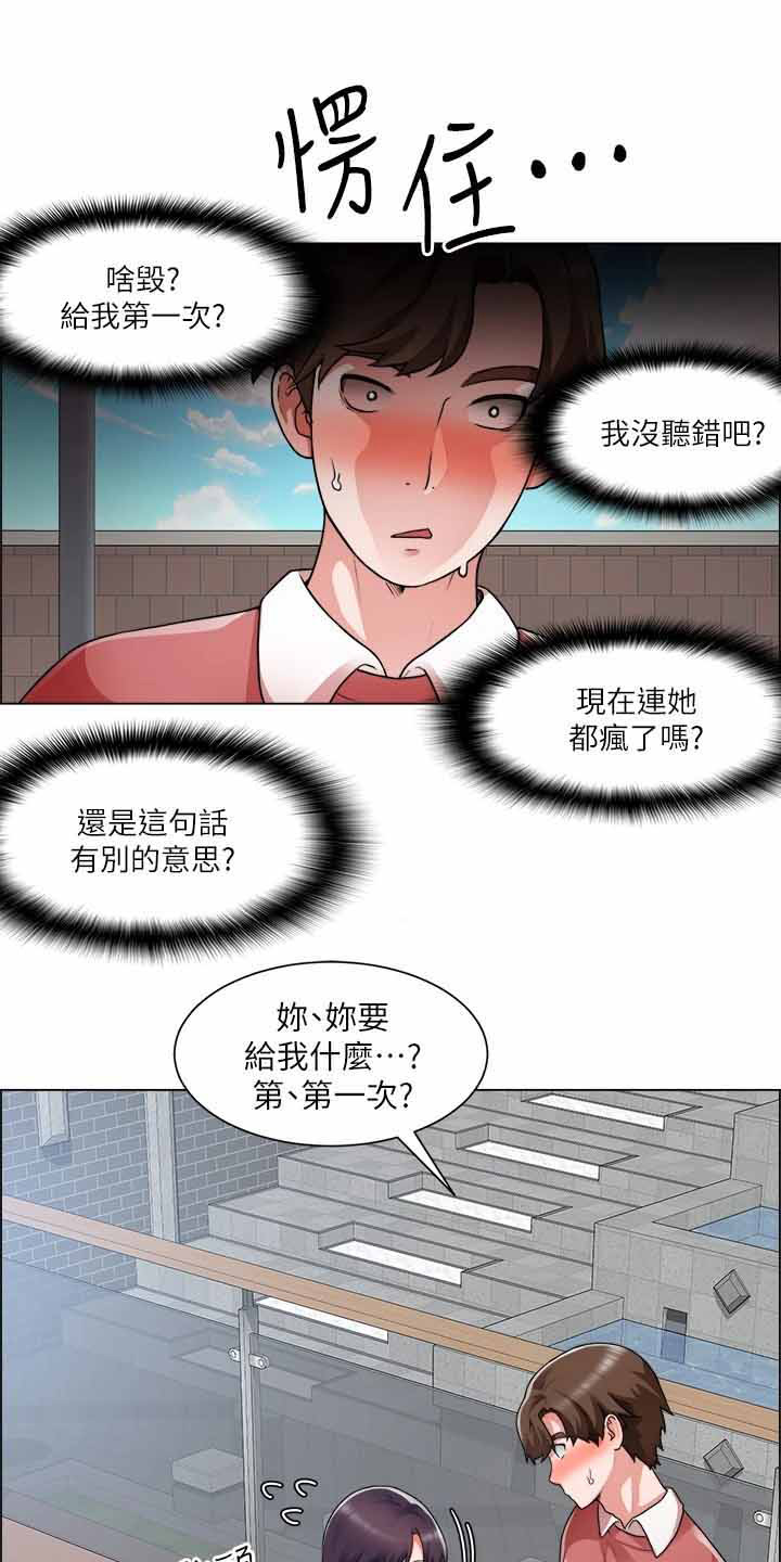 《工地奇遇》漫画最新章节第64章：帮帮我免费下拉式在线观看章节第【37】张图片