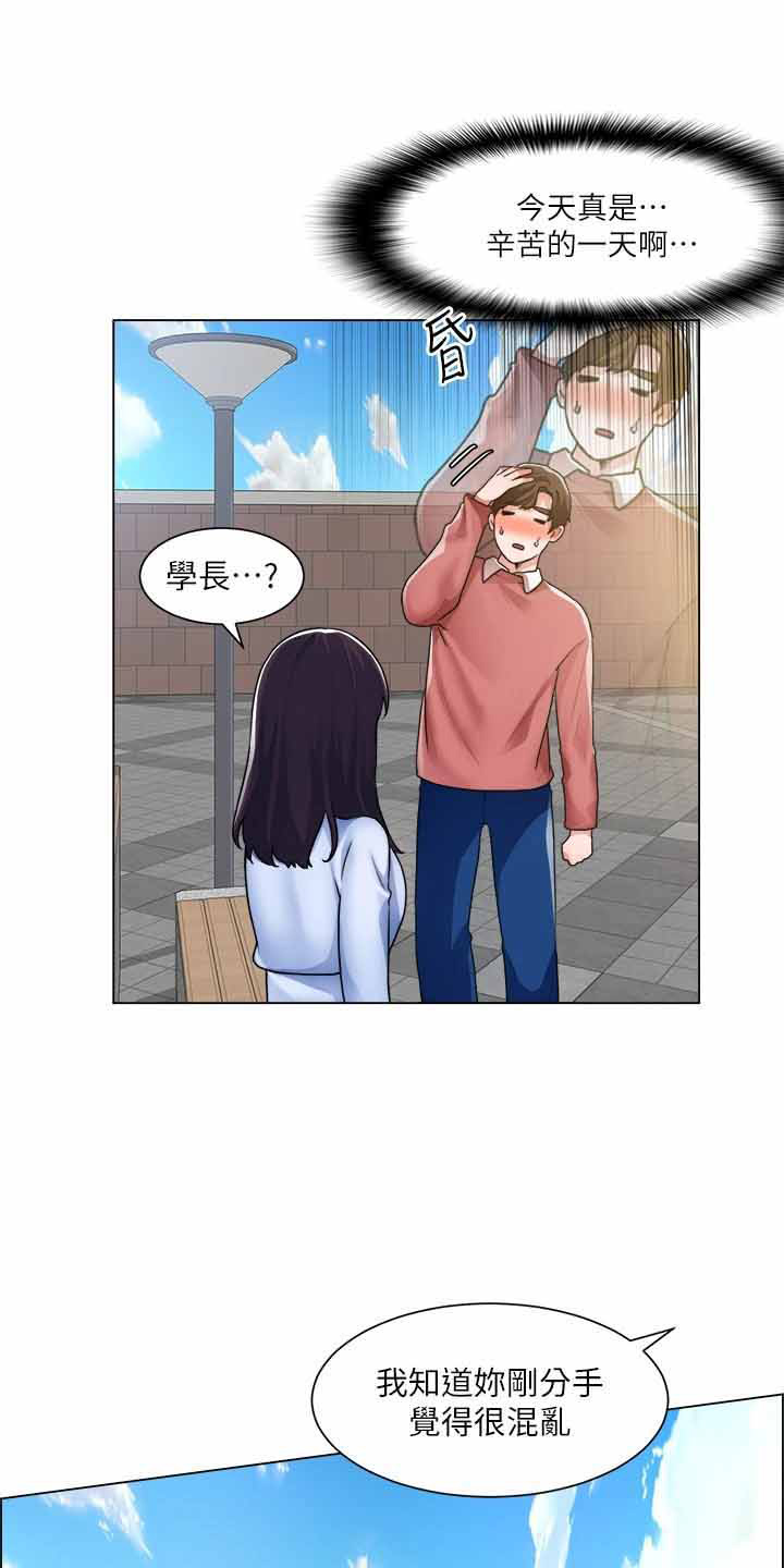 《工地奇遇》漫画最新章节第64章：帮帮我免费下拉式在线观看章节第【34】张图片