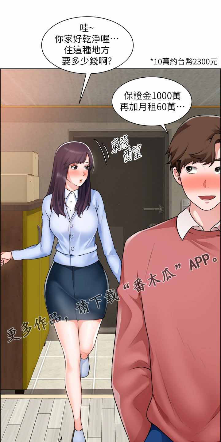 《工地奇遇》漫画最新章节第64章：帮帮我免费下拉式在线观看章节第【23】张图片