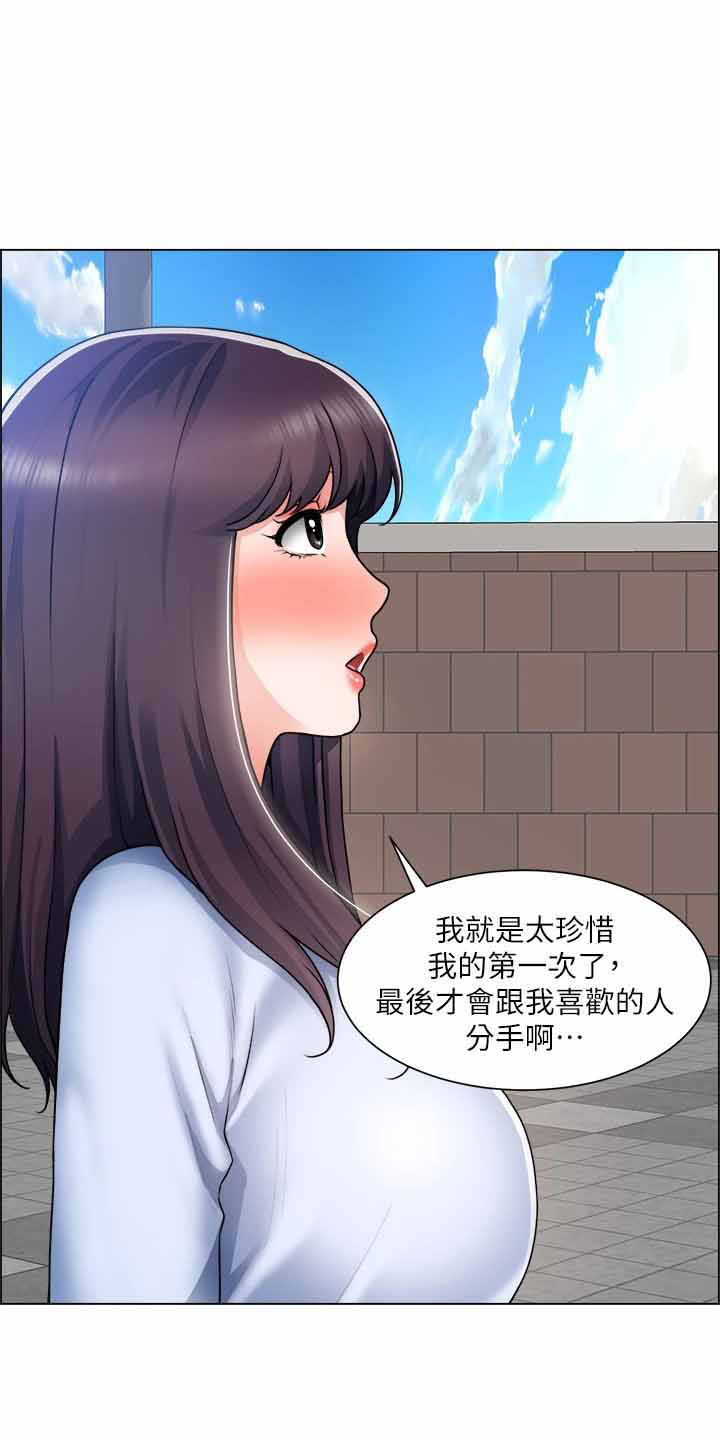 《工地奇遇》漫画最新章节第64章：帮帮我免费下拉式在线观看章节第【29】张图片