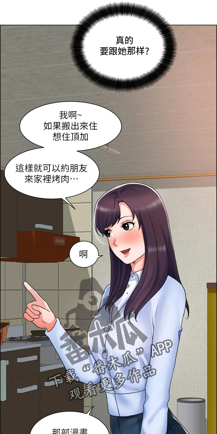 《工地奇遇》漫画最新章节第64章：帮帮我免费下拉式在线观看章节第【20】张图片