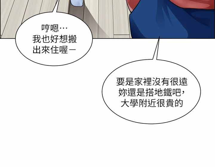 《工地奇遇》漫画最新章节第64章：帮帮我免费下拉式在线观看章节第【22】张图片