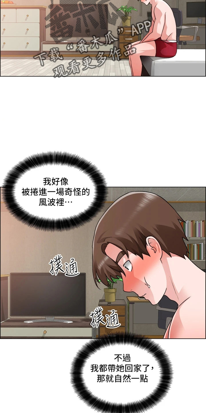 《工地奇遇》漫画最新章节第64章：帮帮我免费下拉式在线观看章节第【10】张图片