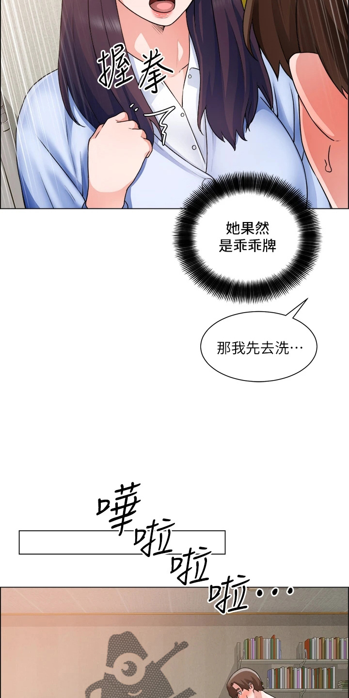 《工地奇遇》漫画最新章节第64章：帮帮我免费下拉式在线观看章节第【11】张图片