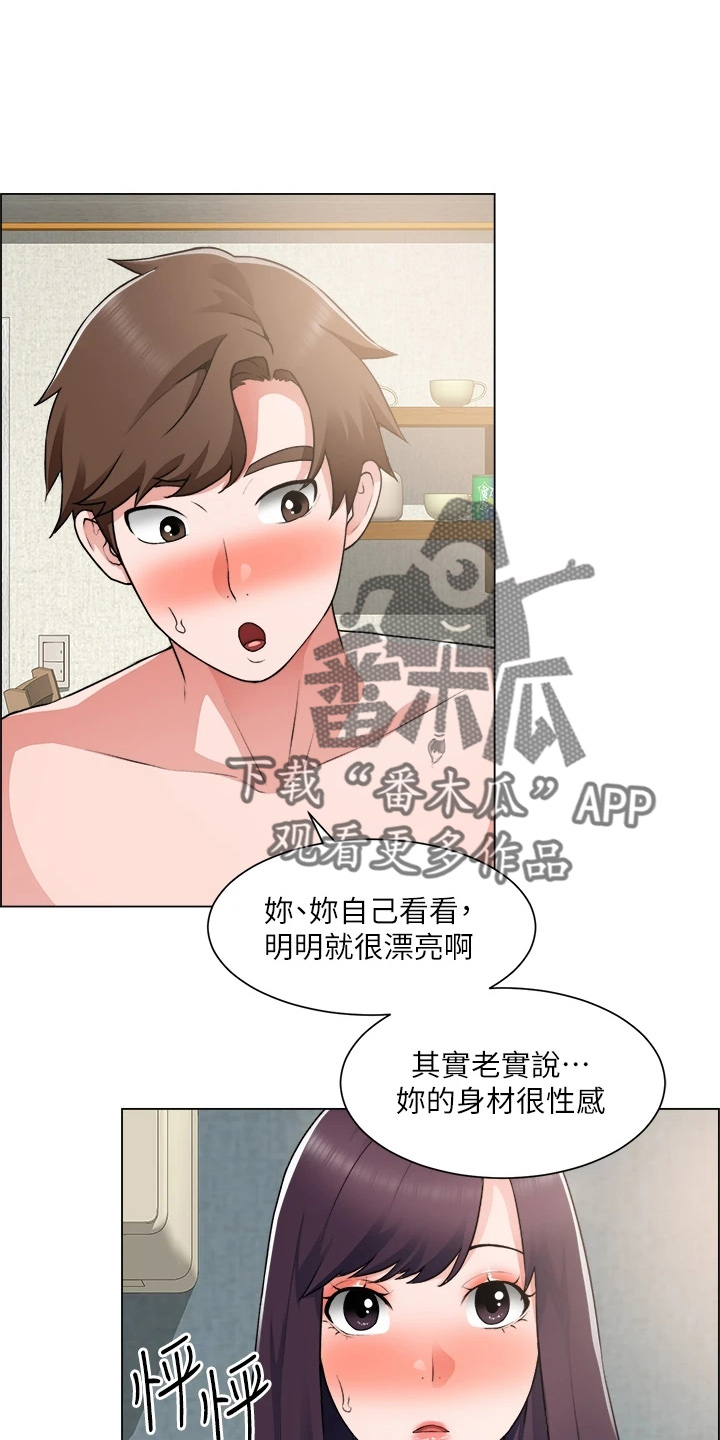 《工地奇遇》漫画最新章节第65章：身材好免费下拉式在线观看章节第【7】张图片