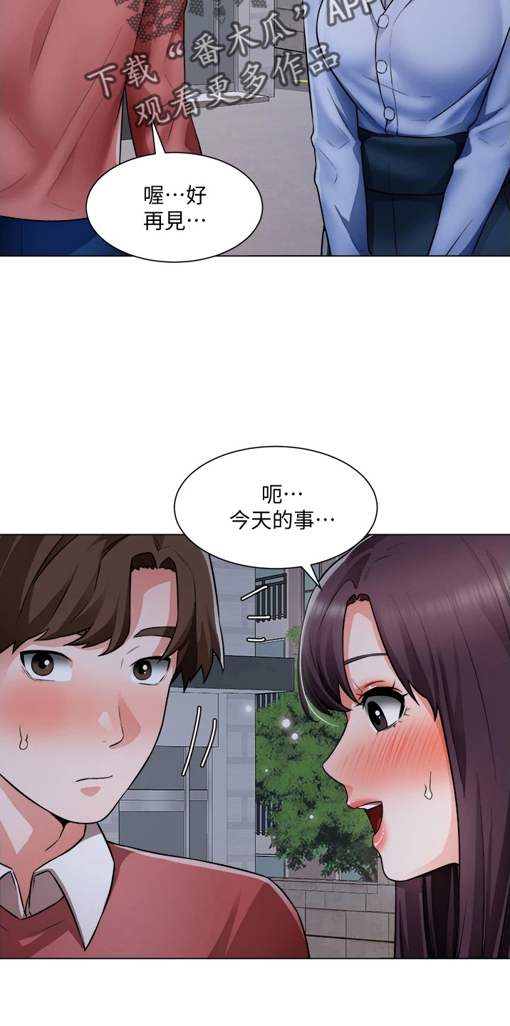 《工地奇遇》漫画最新章节第67章：撞见免费下拉式在线观看章节第【3】张图片