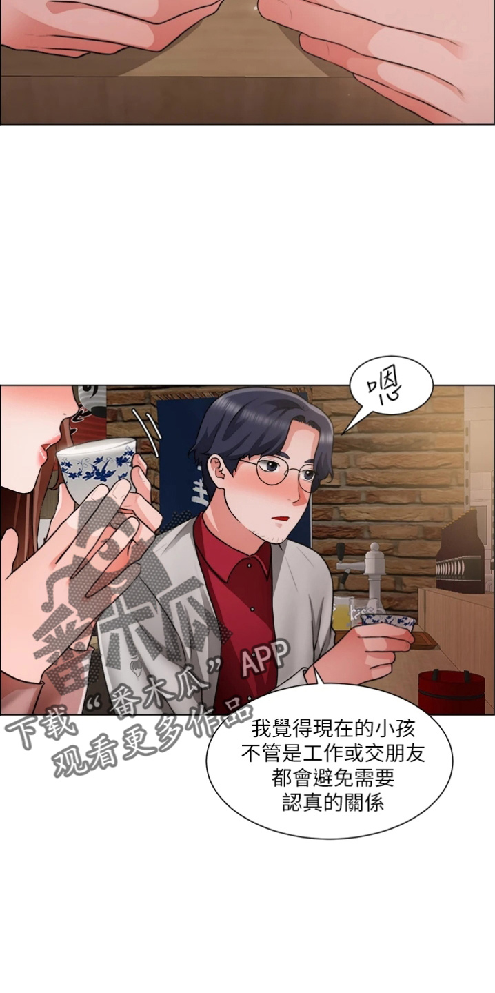 《工地奇遇》漫画最新章节第67章：撞见免费下拉式在线观看章节第【21】张图片