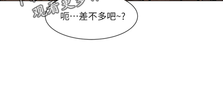 《工地奇遇》漫画最新章节第67章：撞见免费下拉式在线观看章节第【16】张图片