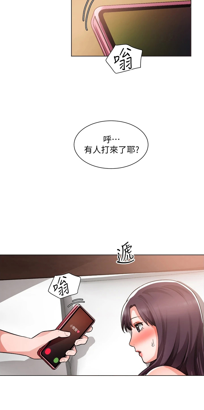 《工地奇遇》漫画最新章节第67章：撞见免费下拉式在线观看章节第【7】张图片