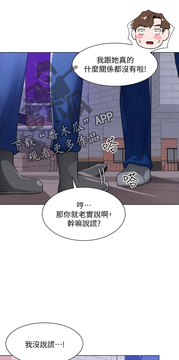 《工地奇遇》漫画最新章节第68章：喜欢我免费下拉式在线观看章节第【18】张图片